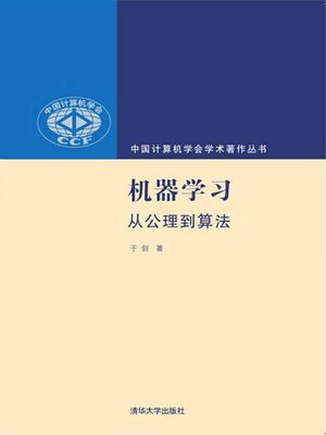 cover image of 机器学习